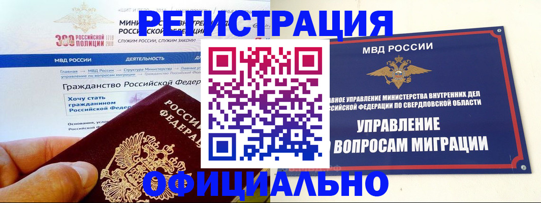 прописка законно в Елабуге