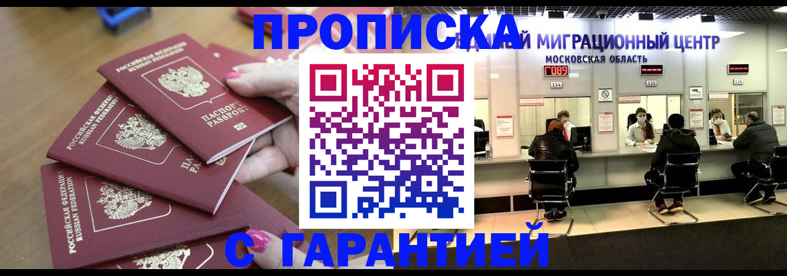 прописка для кредита в Елабуге