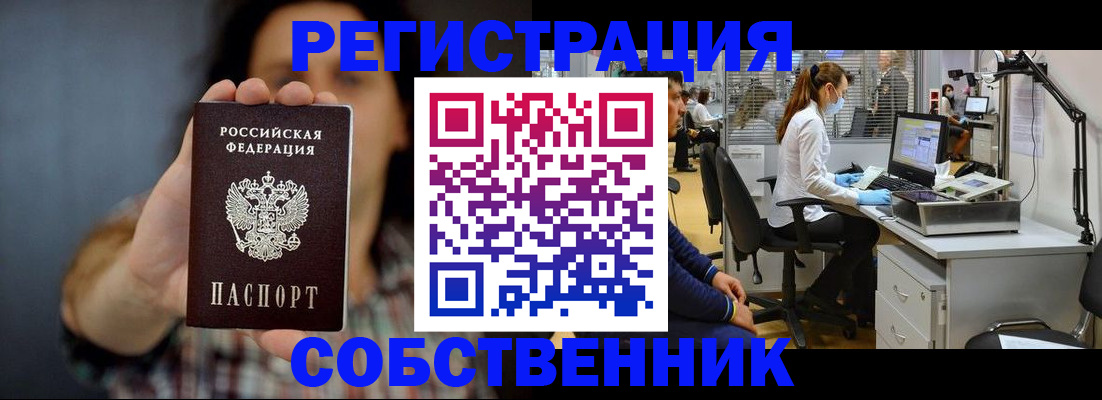 прописка ребенка в Елабуге