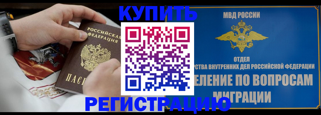 миграционный учет в Елабуге