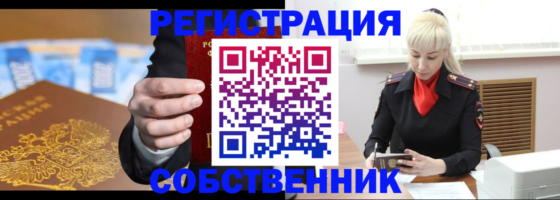 временная регистрация для всех в Елабуге