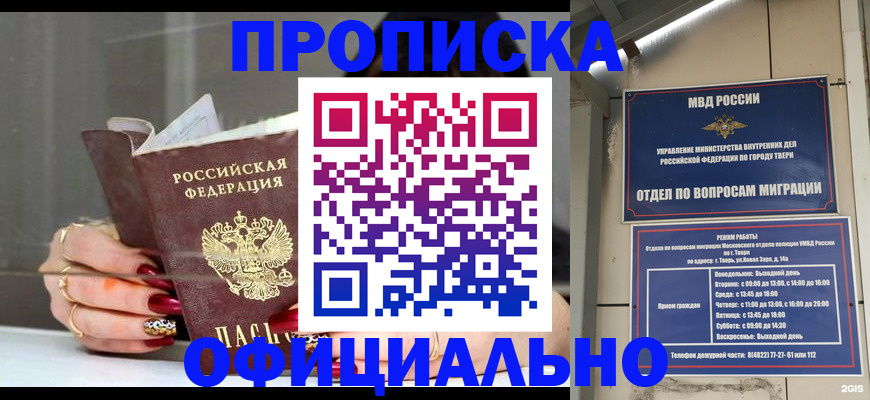 временная регистрация собственник в Елабуге