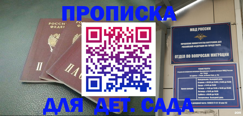 прописка гарантия в Елабуге