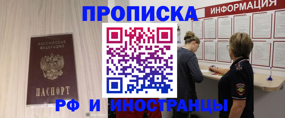 прописка штамп в Елабуге