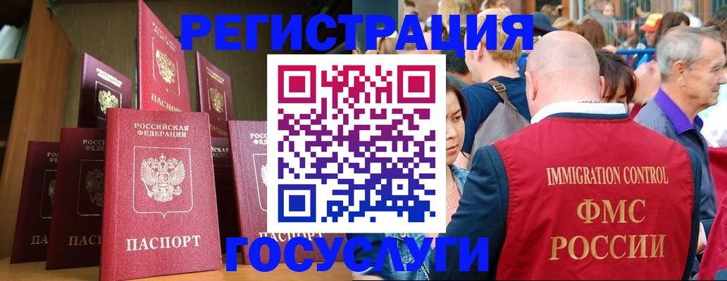 прописка штамп в Елабуге